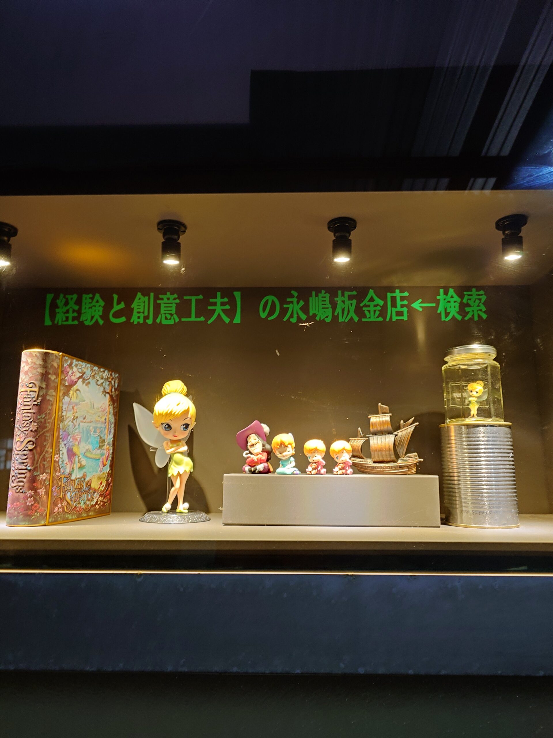 【ディスプレイショーケース】